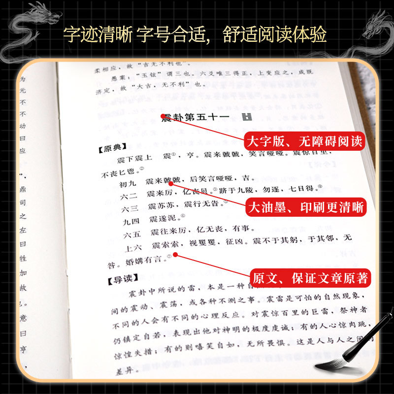 周易全书正版完整无删减版原文全解注解白话文版风水学入门基础知识 易经大全国学经典易经的智慧易经入门 图解易经全书易经很容易 - 图2