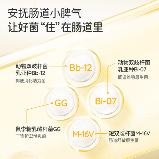 Las bacterias vivas probióticas cuádruples Baotian se entregan directamente al intestino