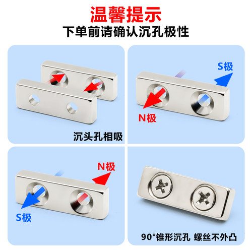 N52方形带孔磁铁超强磁钕铁硼磁石强力吸铁石高强度条形沉孔包邮 - 图1