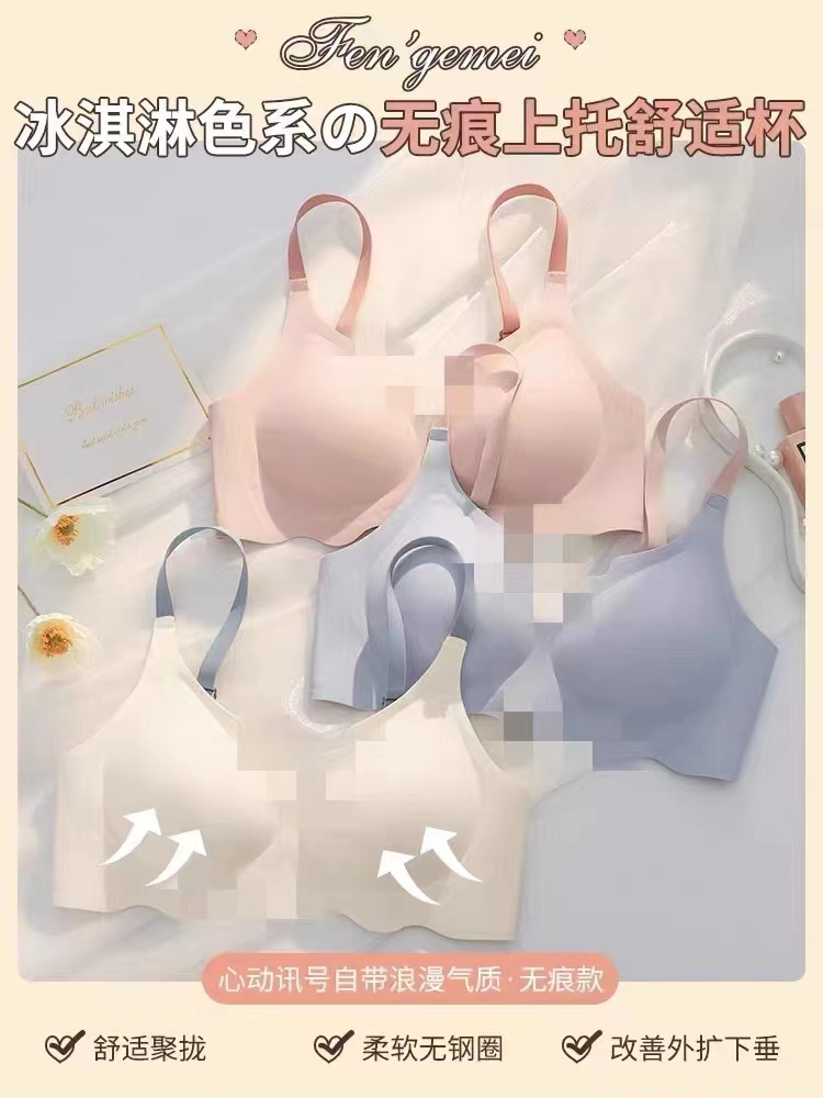 DG果冻内衣无痕内衣女聚拢小胸夏季薄款无钢圈运动防下垂文胸罩_女士内衣_男士内衣_家居服