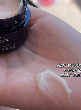 olay玉兰油全新淡纹黑管面霜