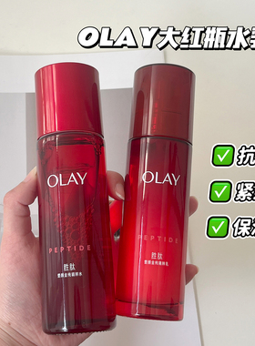 OLAY玉兰油塑颜金纯水乳5件套