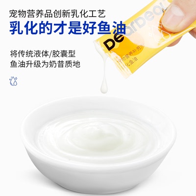 猫咪防掉毛磷虾油萌宠出动狗狗