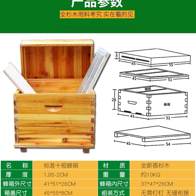 蜜蜂蜂箱优质杉木中蜂箱诱蜂标准型H蜂桶养蜂工具煮蜡蜂箱全套