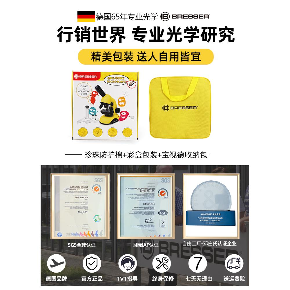 德国宝视德显微镜儿童生物光学高清小学生专用科学小实验套装礼物