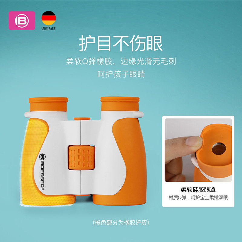 德国bresser儿童高清护眼望远镜 bresser爱思乐普通望远镜