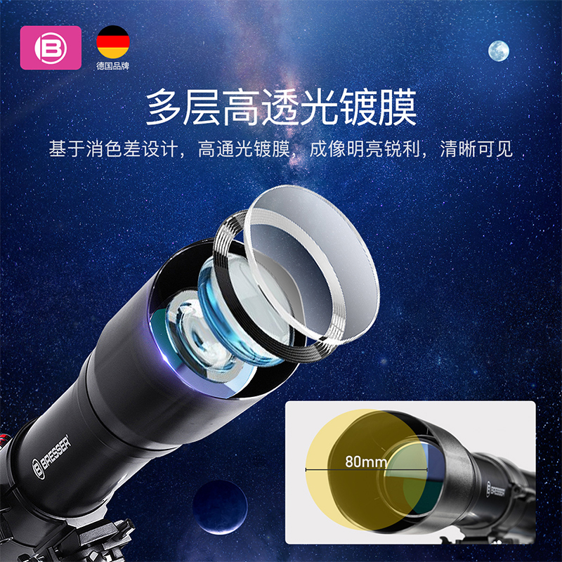 德国Bresser天文望远镜80EQ高倍高清专业级版观星赤道仪长焦距