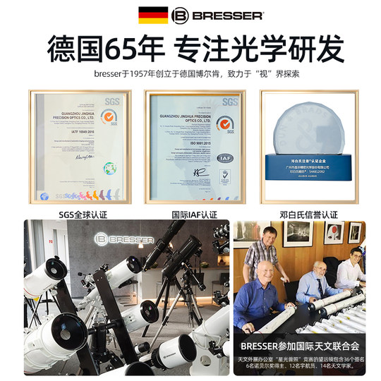 Немецкий профессиональный домашний астрономический телескоп BOSTEC