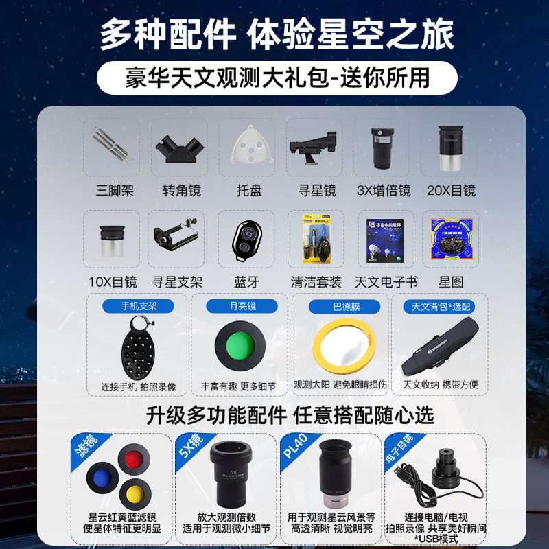 德国宝视德天文望远镜专业级高倍高清观星中小学生专用版儿童男孩
