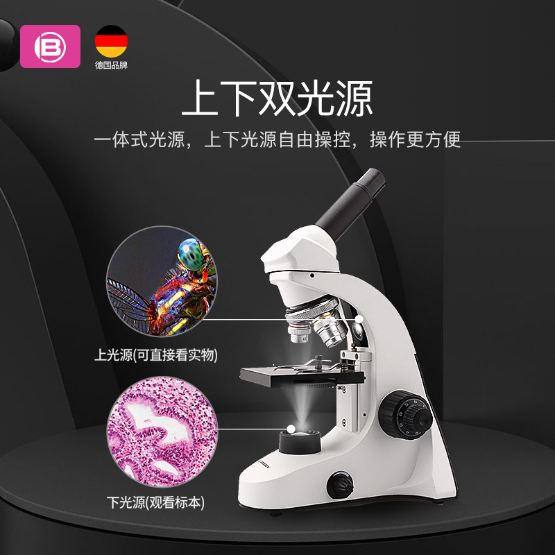 德国bresser显微镜中学生专用高倍高清光学生物专业级初中生实验室可看细菌家用