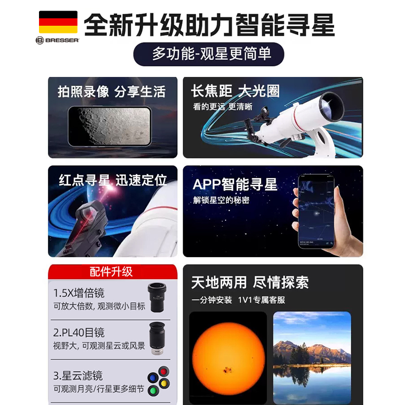 德国宝视德天文望远镜中小学生专用高倍高清专业观星入门级智能AR