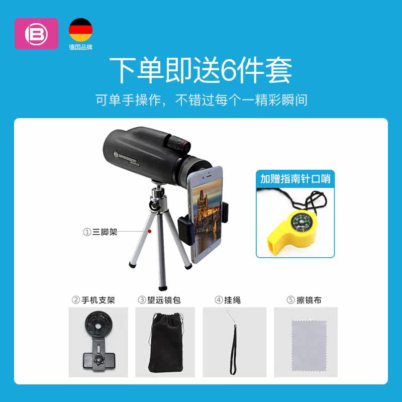 德国bresser单筒专业级夜视望远镜 bresser爱思乐普通望远镜