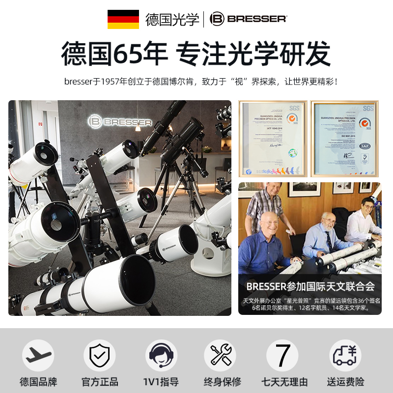 德国Bresser天文望远镜高清高倍专业级102AR大口径日夜两用太空版