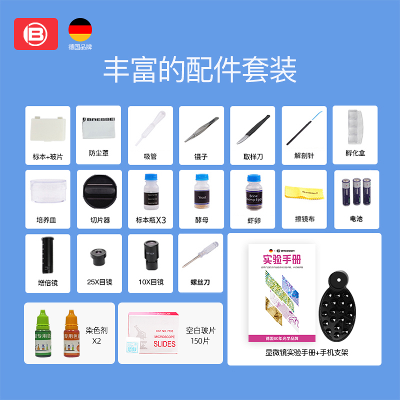 德国bresser中学生显微镜高倍高清高中生初中生专业光学生物2000倍家用看螨虫精子科学实验