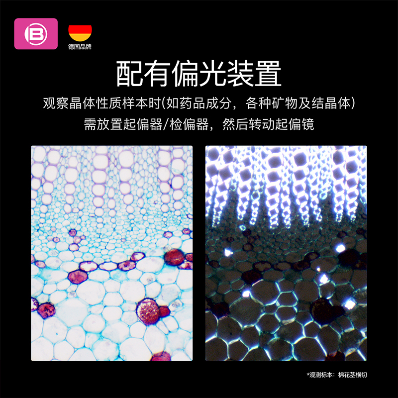 德国bresser偏光双目显微镜三目专业光学生物高倍高清工业家用医疗养殖科研实验室专用中学生可用看精子