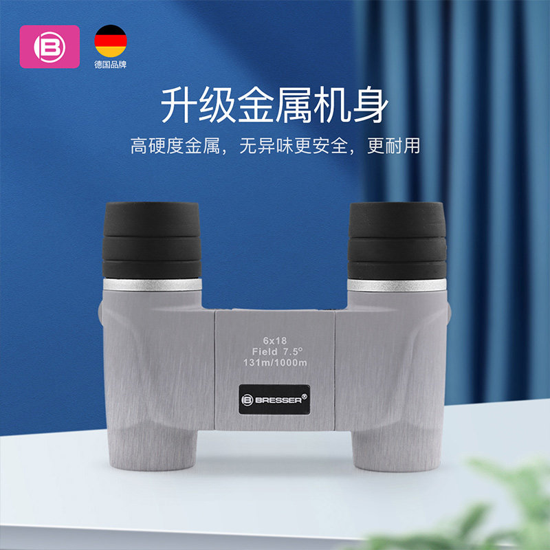 德国bresser儿童双筒男孩望远镜 bresser爱思乐普通望远镜