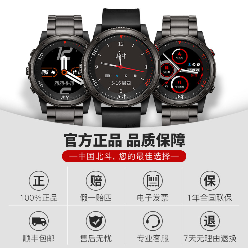 【官方正品】北斗男卫星授时定位军表 北斗艺美优国产腕表