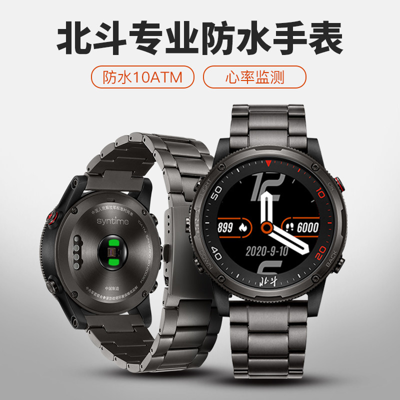 官方正品北斗卫星商务钛合金手表 北斗艺美优国产腕表