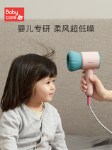 babycare baby blower baby special electric blow silent no radiation blow fart negative ion
