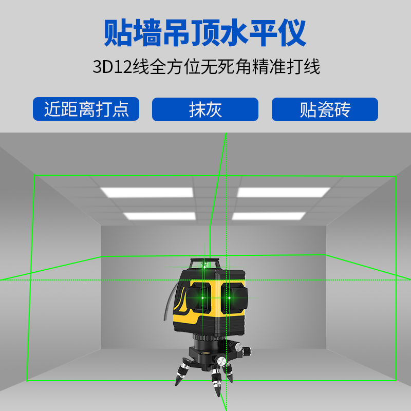 田岛12线绿光红外线水平仪高精度强光细线激光室外8线贴墙平水仪 - 图1