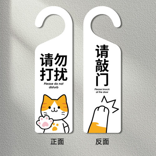 请勿打扰挂牌直播间办公室会议中请敲门民宿亚克力双面门牌定制 - 图1