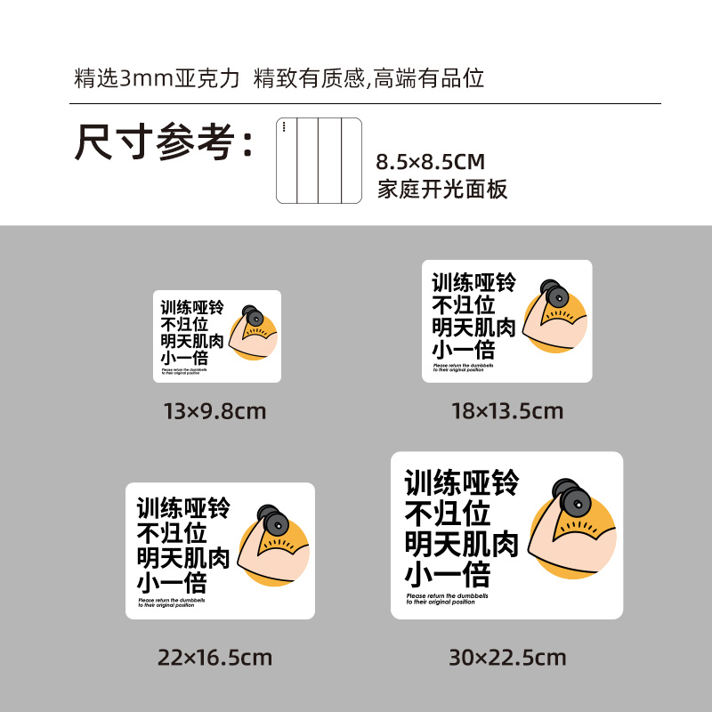 健身房标识牌哑铃杠铃轻拿轻放器械归位提示牌注意安全温馨提示语 - 图2