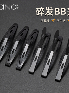 赞可发饰新款黑色一字夹子头饰