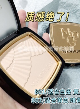 毛戈平小金扇粉饼小样定妆补妆