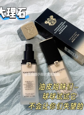 好用已经说腻了！毛戈平大理石瓷肌粉底液小样水奶油光感免费试用