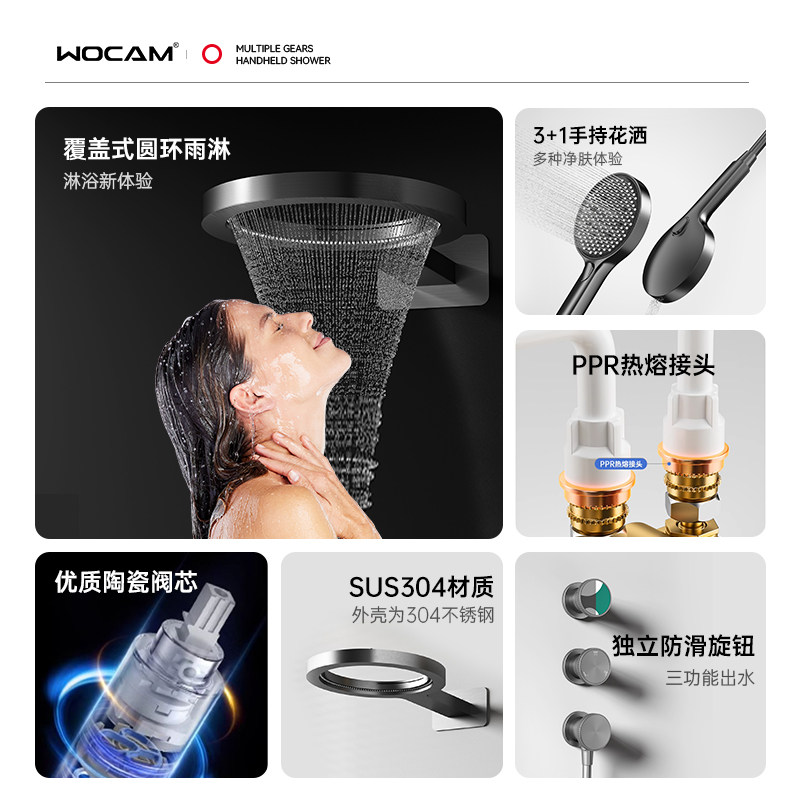 wocam沃咖R10暗装花洒套装预埋嵌入式淋浴全铜主体创意球框顶喷,淘宝优惠券,粉丝福利购,淘宝优惠卷