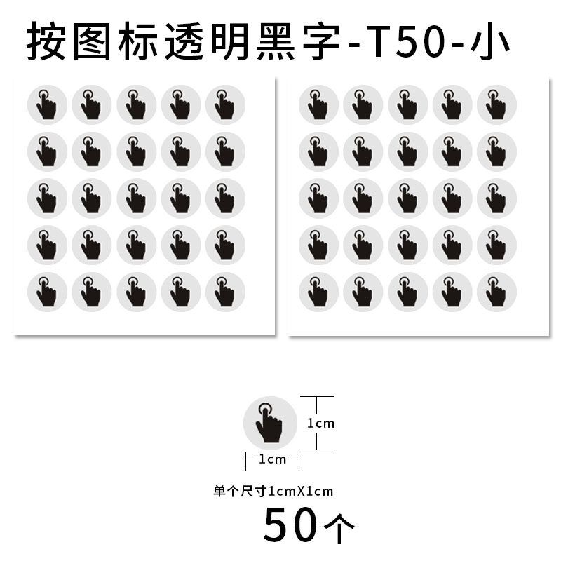 创意家用开关标识贴墙贴按门铃图标开关按钮图标提示标签贴纸自粘,淘宝优惠券,粉丝福利购,淘宝优惠卷