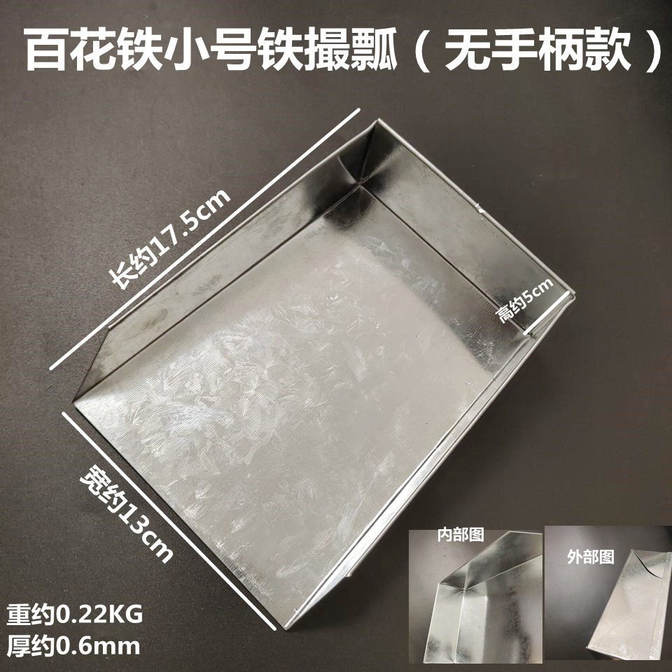 铁撮瓢铁铲子簸箕撮箕无手柄料瓢家用药铺饲料粮食大米干果铲子,淘宝优惠券,粉丝福利购,淘宝优惠卷