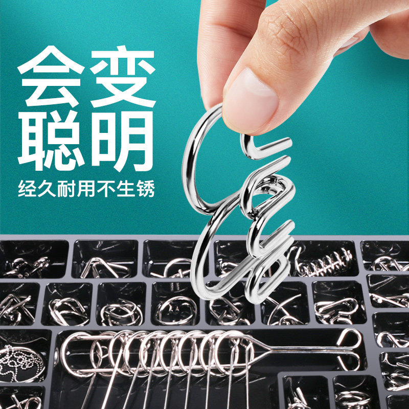 鲁班锁全套智力套装木制32益智玩具 麦野解锁/解环玩具