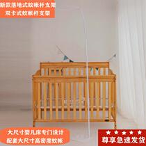 Crib mosquito net full cover type universal floor tent with bracket baby mosquito-proof hood child bed mosquito net splicing bed