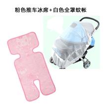 Baby Trolley Mosquito Nets Universal Full Hood Type Baby Encrypted Mesh Yarns Increase Flex Umbrella Car Breathable Summer Defense