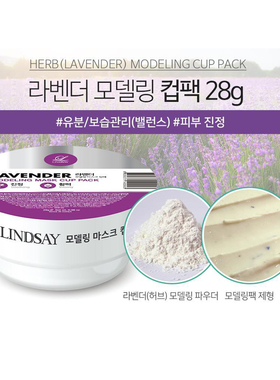 Lindsay霖赛林赛软膜粉