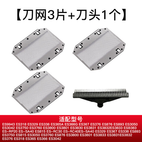 适配松下电动剃须刀ES-RC30刀头ES3831K刀网刮胡刀ES-RC40配件 - 图1
