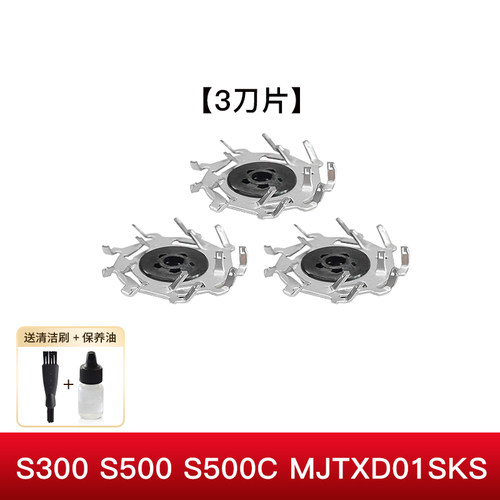 适配小米电动剃须刀头S300 S500 500C MJTXD01SKS米家刮胡刀配件 - 图2