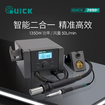 QUICK quick-gram 708D 709D hot wind gun two-in-one number of display and disassembly welders the electric soldering iron
