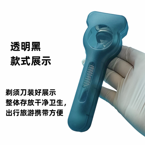 吉利5层通用剃须刀收纳盒手动刮胡刀架盒旅行便携刮脸刀保护盒套 - 图3