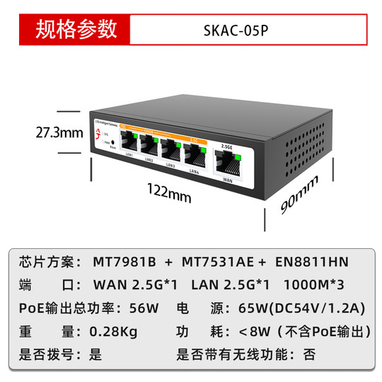 Xike 2.5G шлюз SKAC-05P контроллер переменного тока PoE источник питания «три в одном» интеллектуальный контроль потока удаленное управление