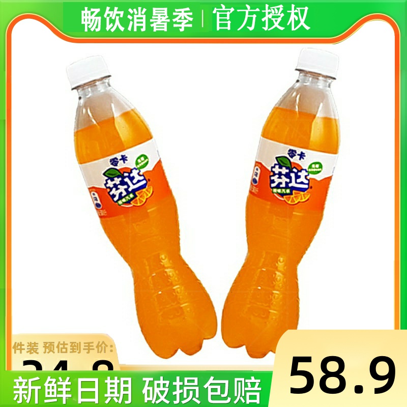 可口可乐芬达橙味零卡无糖精无能量可乐500ml*12/24瓶/箱零糖芬达 - 图0