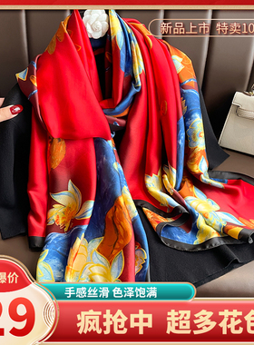 杭州丝绸真丝丝巾长款妈妈披肩