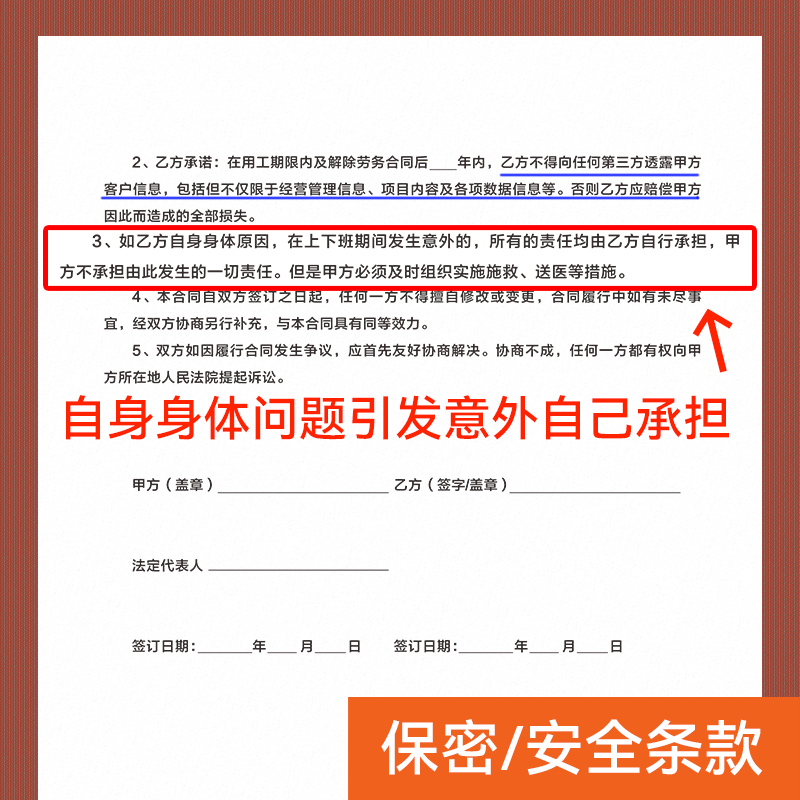 劳务合同新版全国通用劳动合同书公司入职离职申请聘用用工协议员工聘用样本范本劳务派遣务工免责承诺书-图2