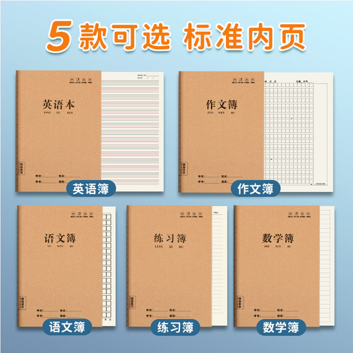 b5英语本小学生三年级四线三格牛皮纸加厚横翻初中生专用大号本子笔记本批发英文本英语簿 - 图0