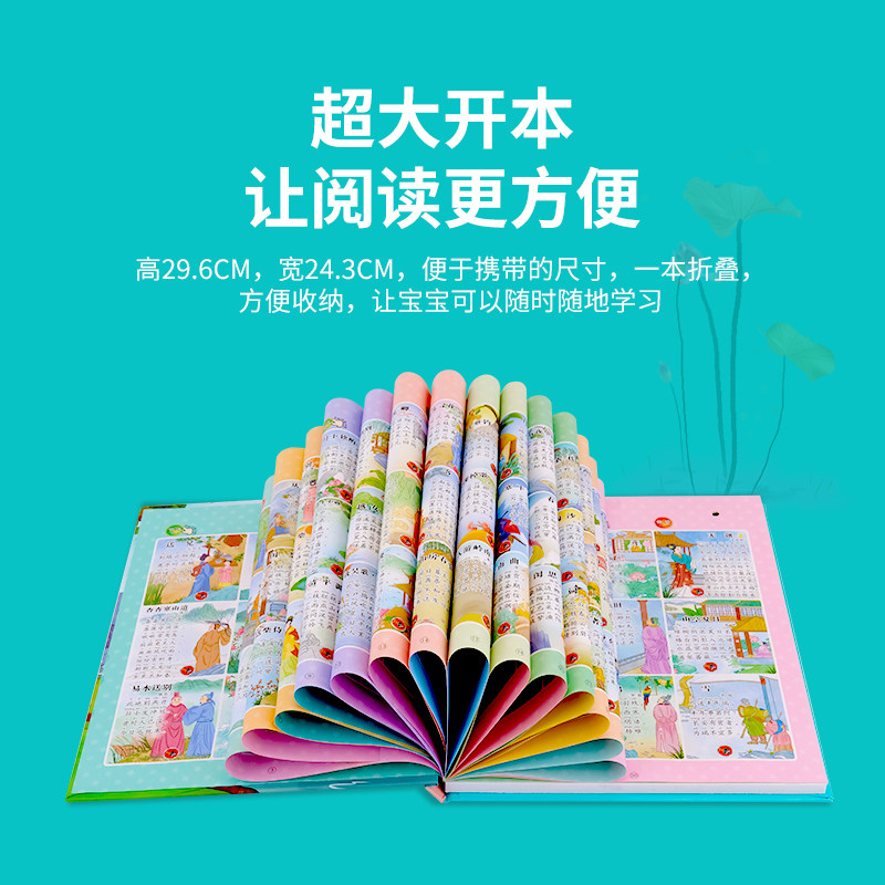 会说话的有声点读发声书早教读物 宝贝趣早教机/点读学习
