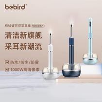 Wireless visual WiFi visualization mechanical arm smart home portable ear spoons Extraction Ear Deity