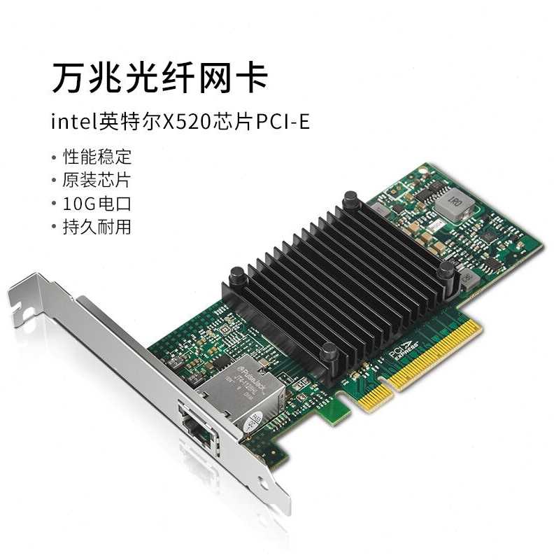 博扬Intel82599EN芯片PCIEX8万兆网卡单电口服务器10G电口网络适 - 图0