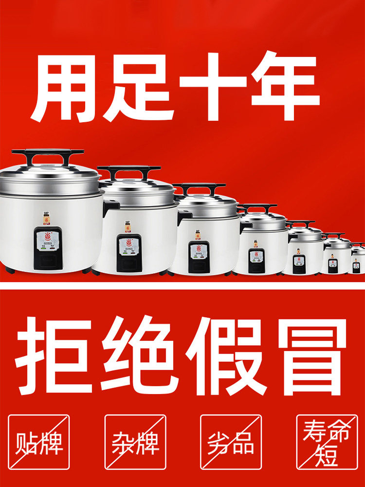 三角牌商用大容量蒸煮10升40电饭锅 三角牌指尖跃动商用电饭煲