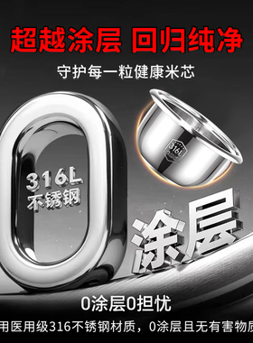 三角牌有钛不锈钢电饭煲旗舰正品